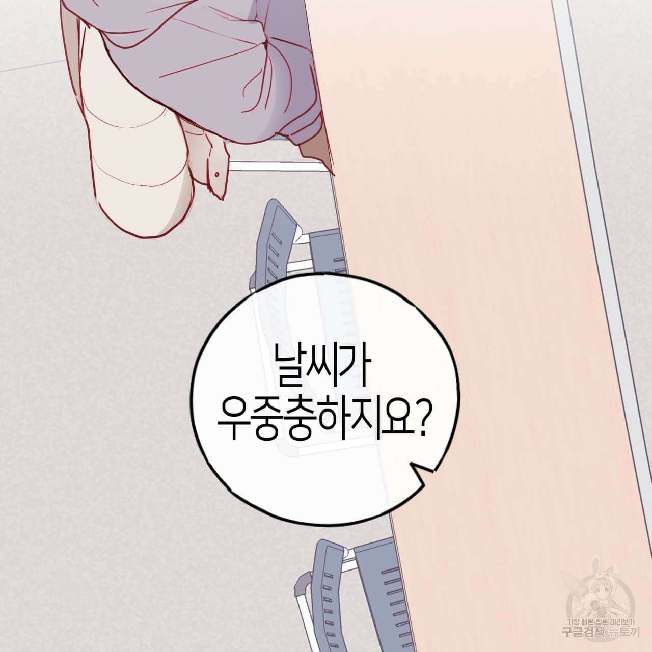 알파친구 2화 12