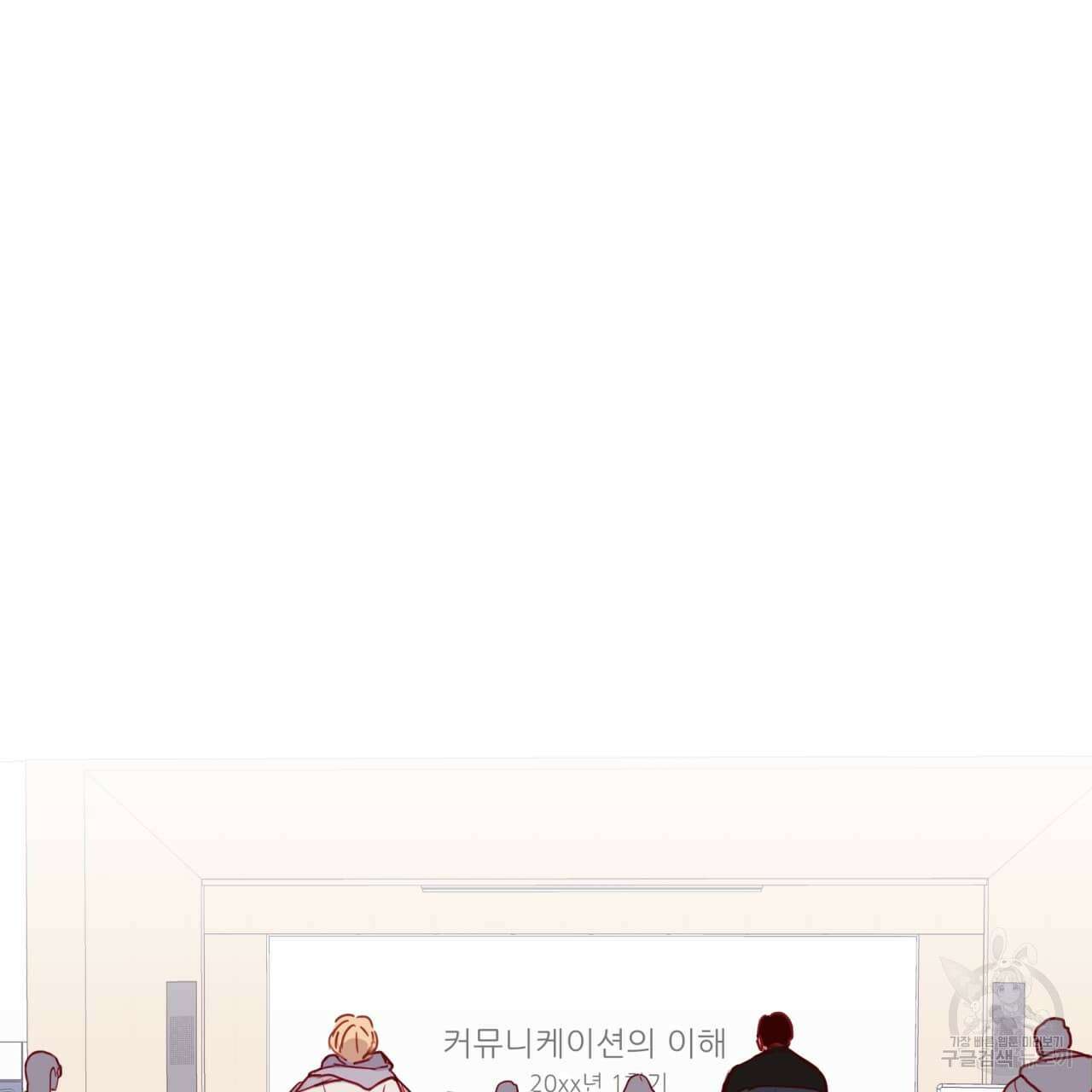 알파친구 2화 14