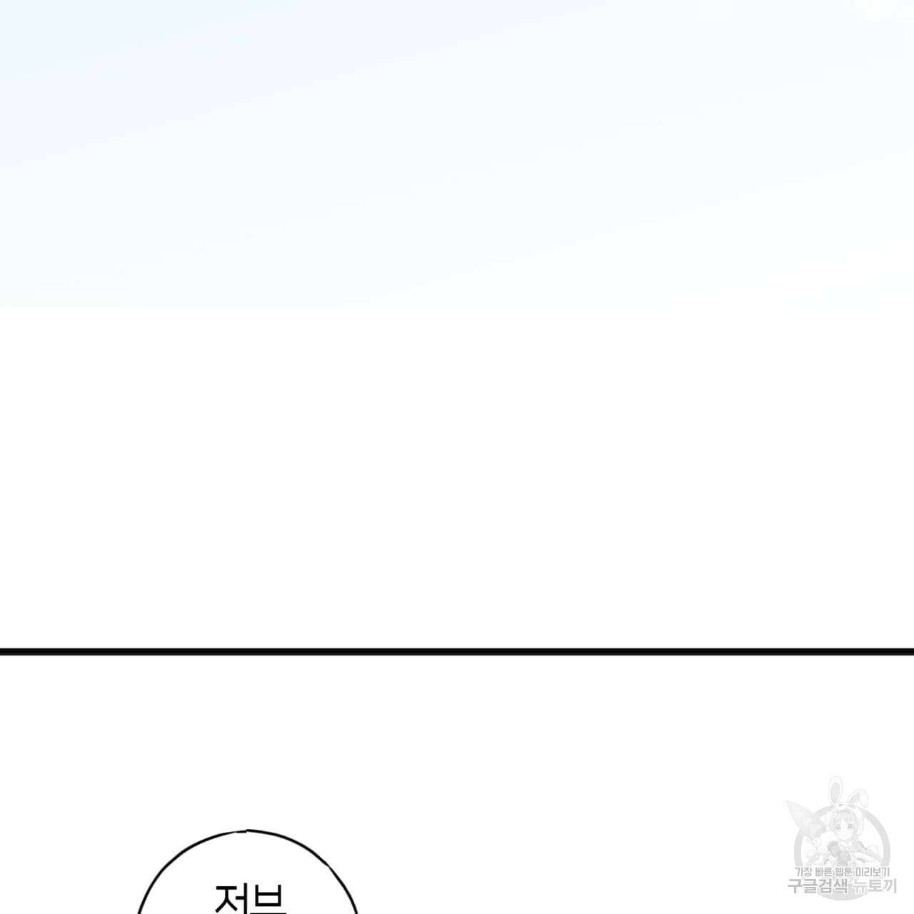 알파친구 2화 19