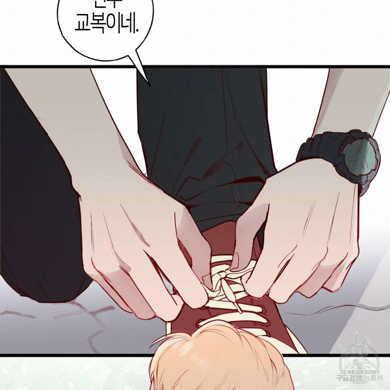 알파친구 2화 20