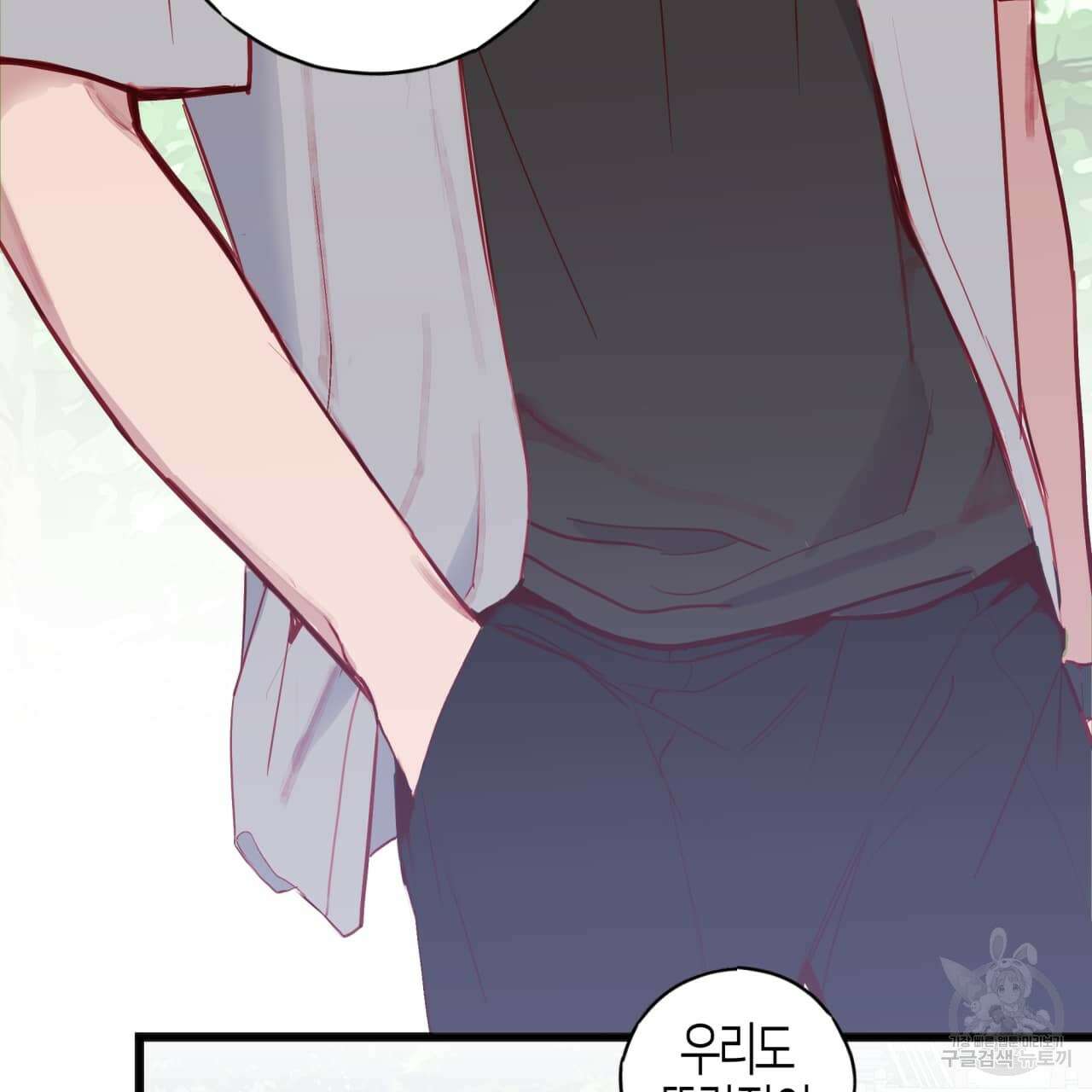 알파친구 2화 22