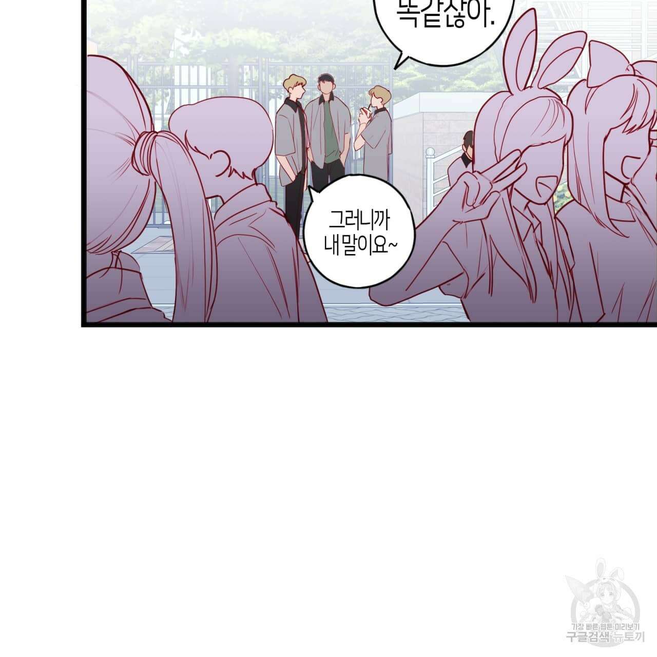 알파친구 2화 23