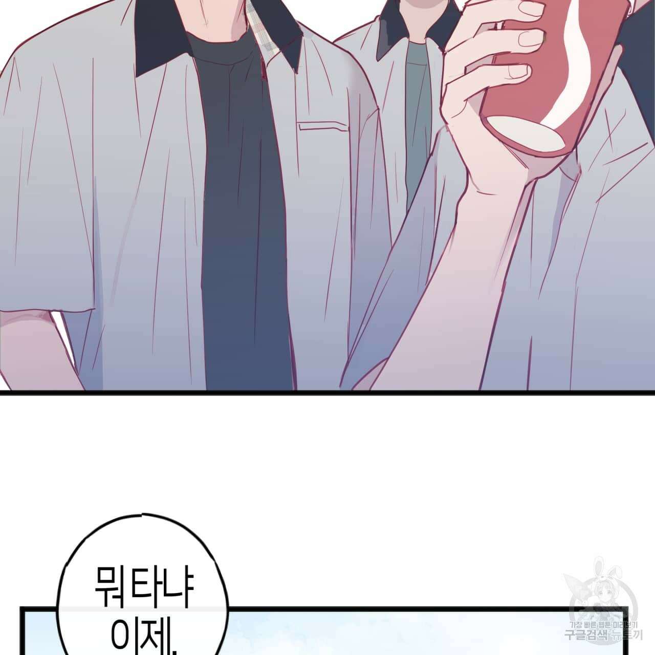 알파친구 2화 27