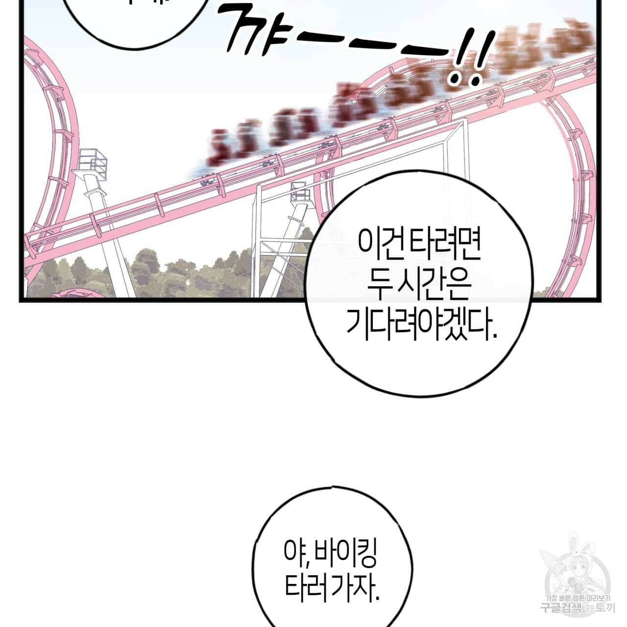 알파친구 2화 28