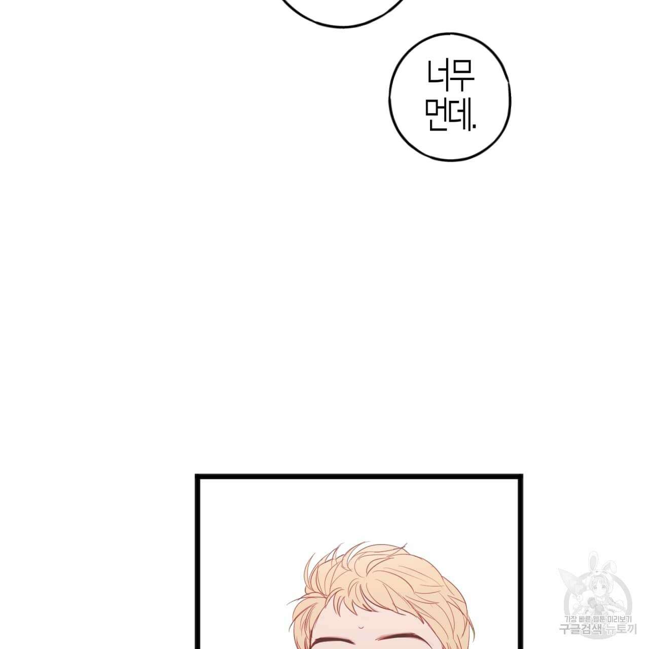 알파친구 2화 29