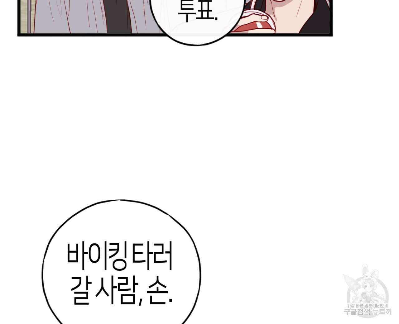 알파친구 2화 32