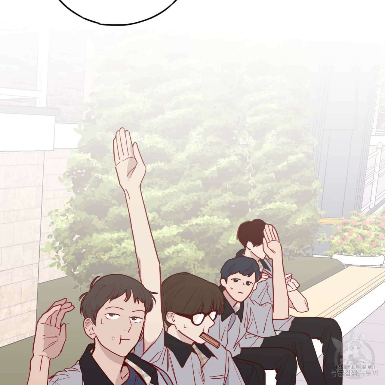 알파친구 2화 33