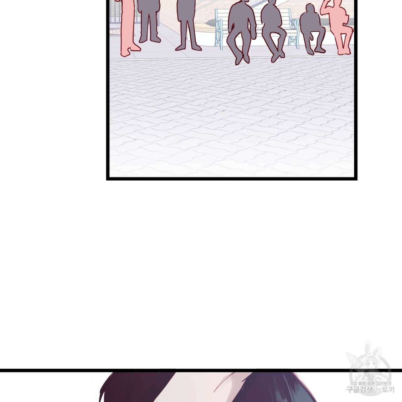 알파친구 2화 36