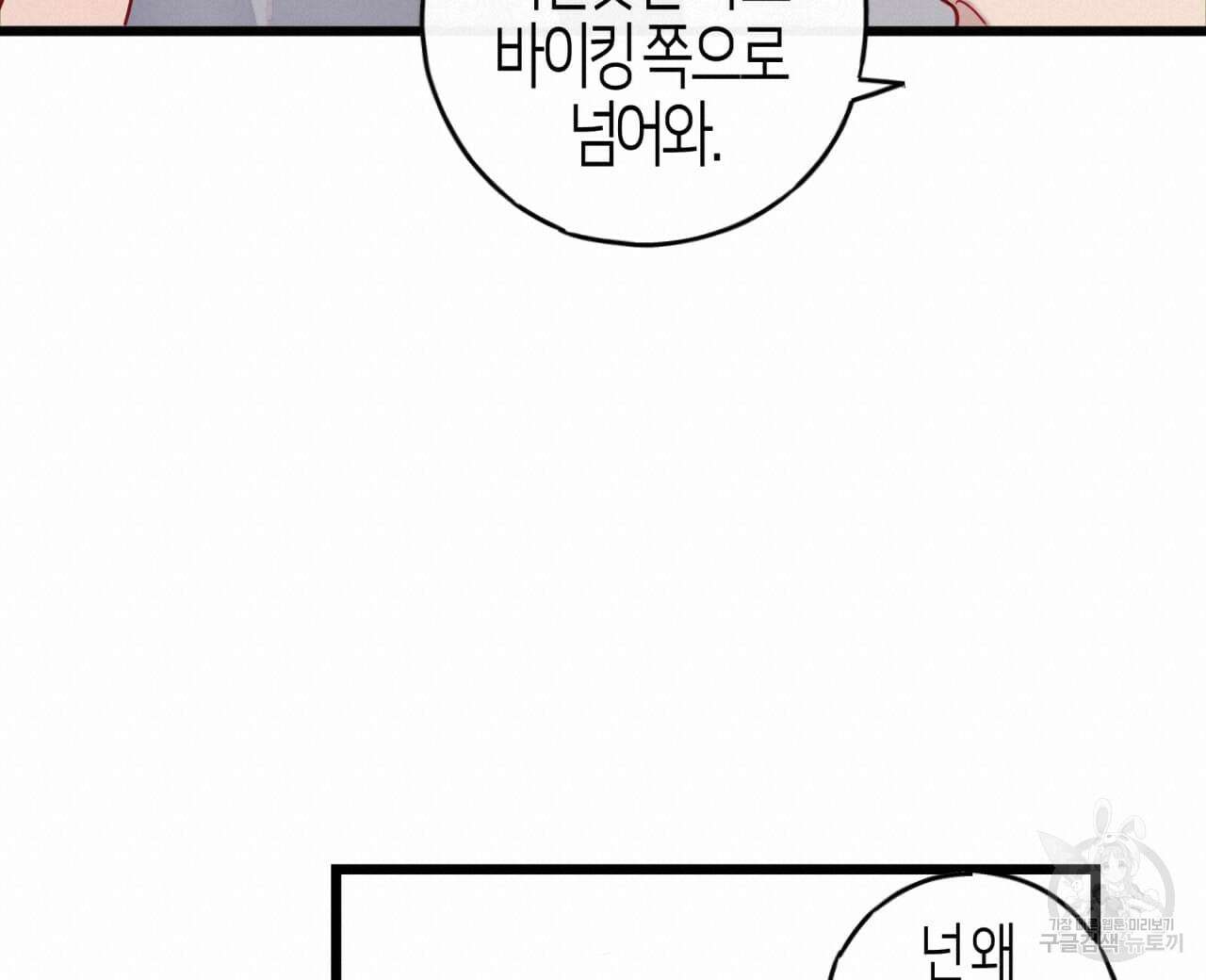알파친구 2화 40