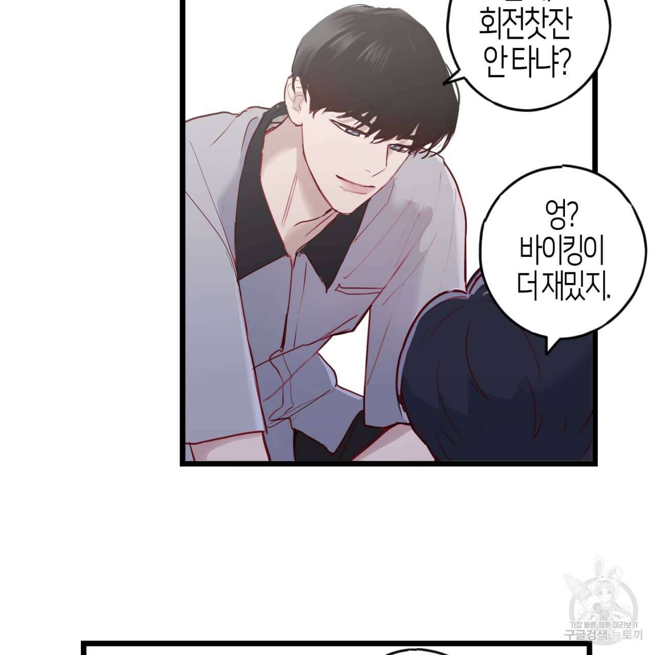 알파친구 2화 41