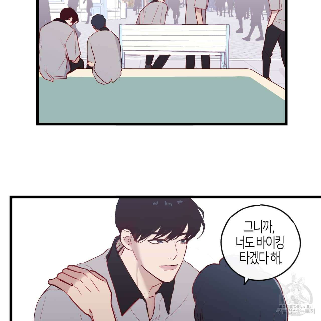 알파친구 2화 44