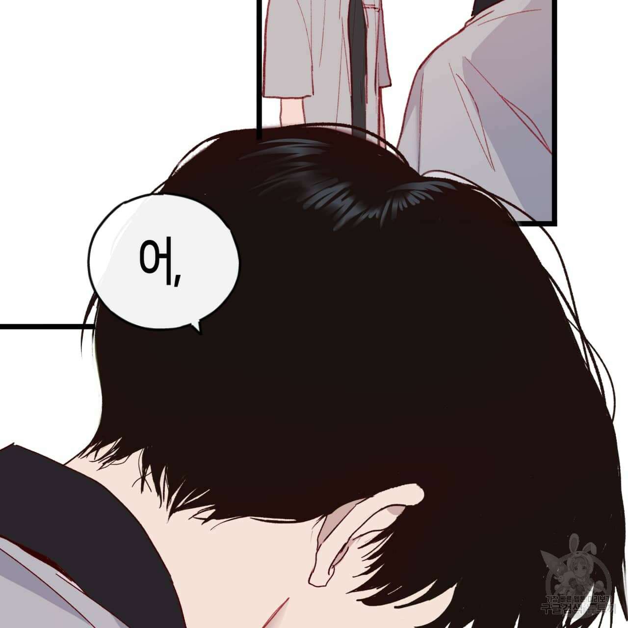 알파친구 2화 46