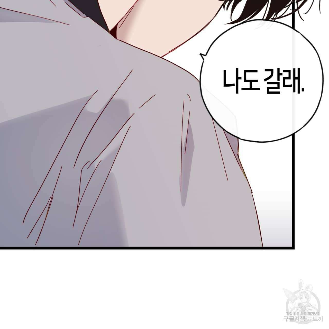 알파친구 2화 47