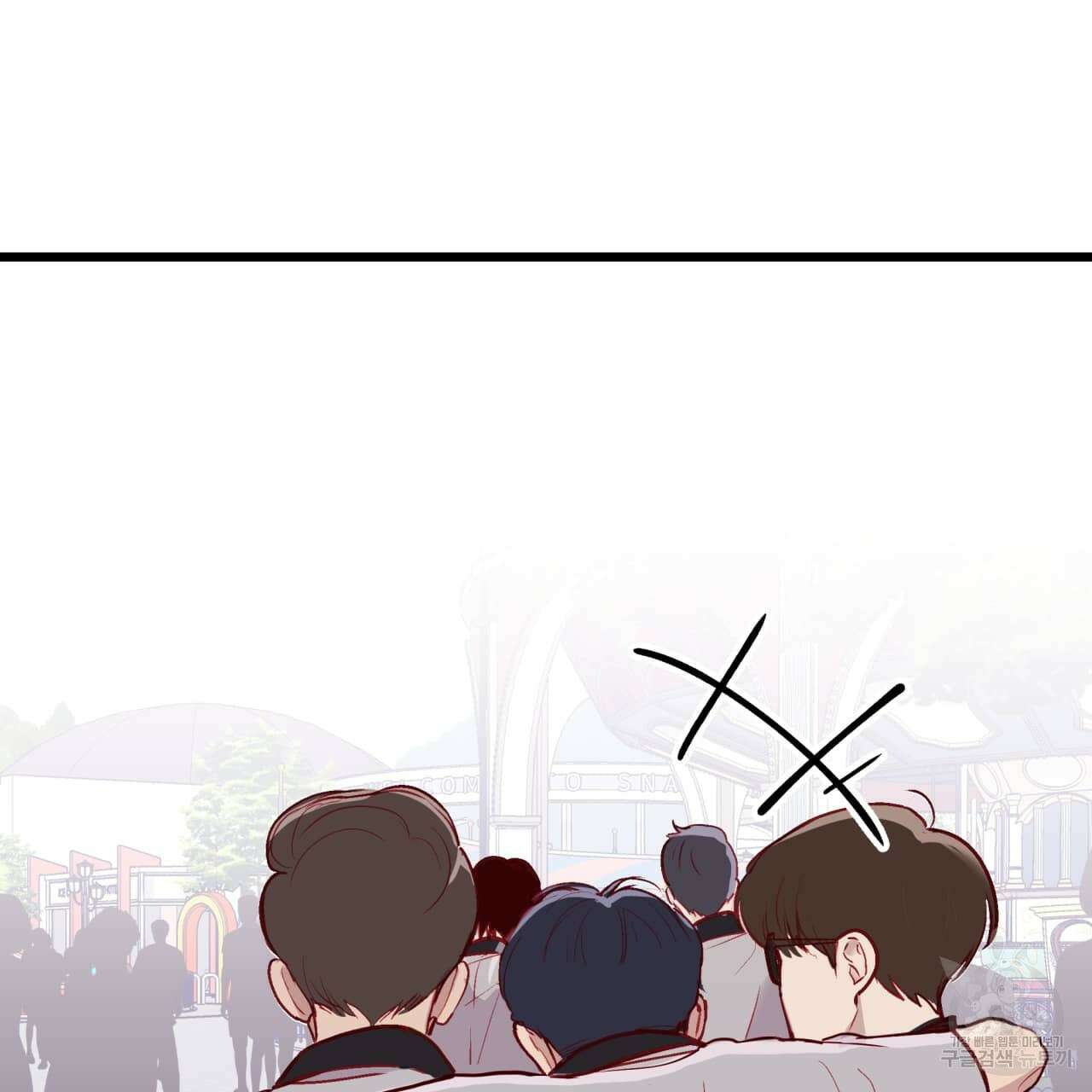 알파친구 2화 49
