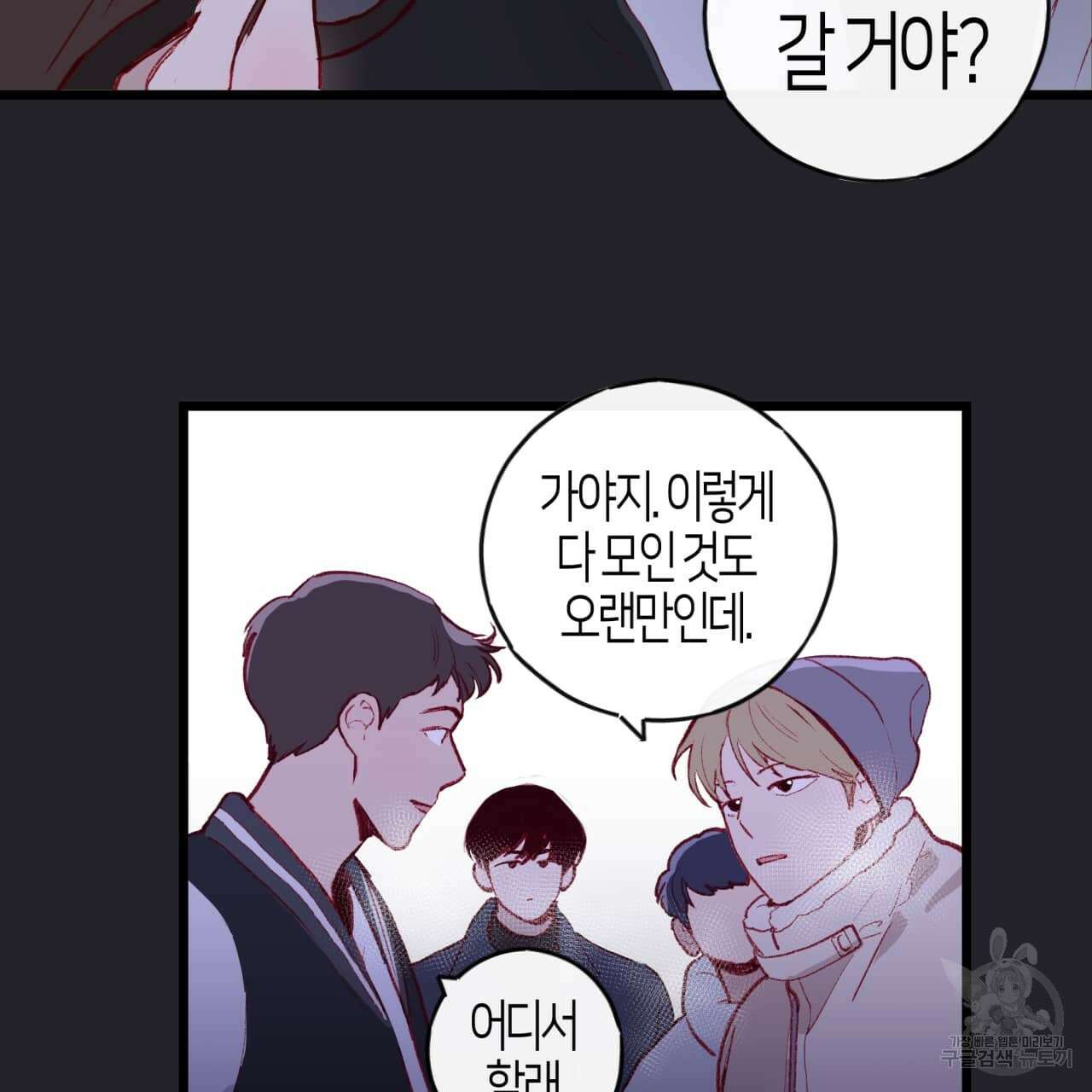 알파친구 2화 63