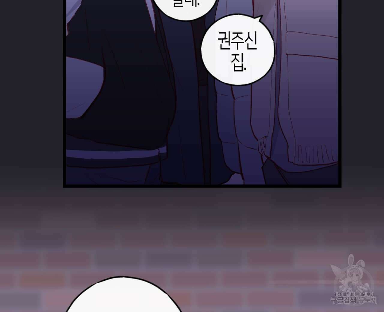 알파친구 2화 64