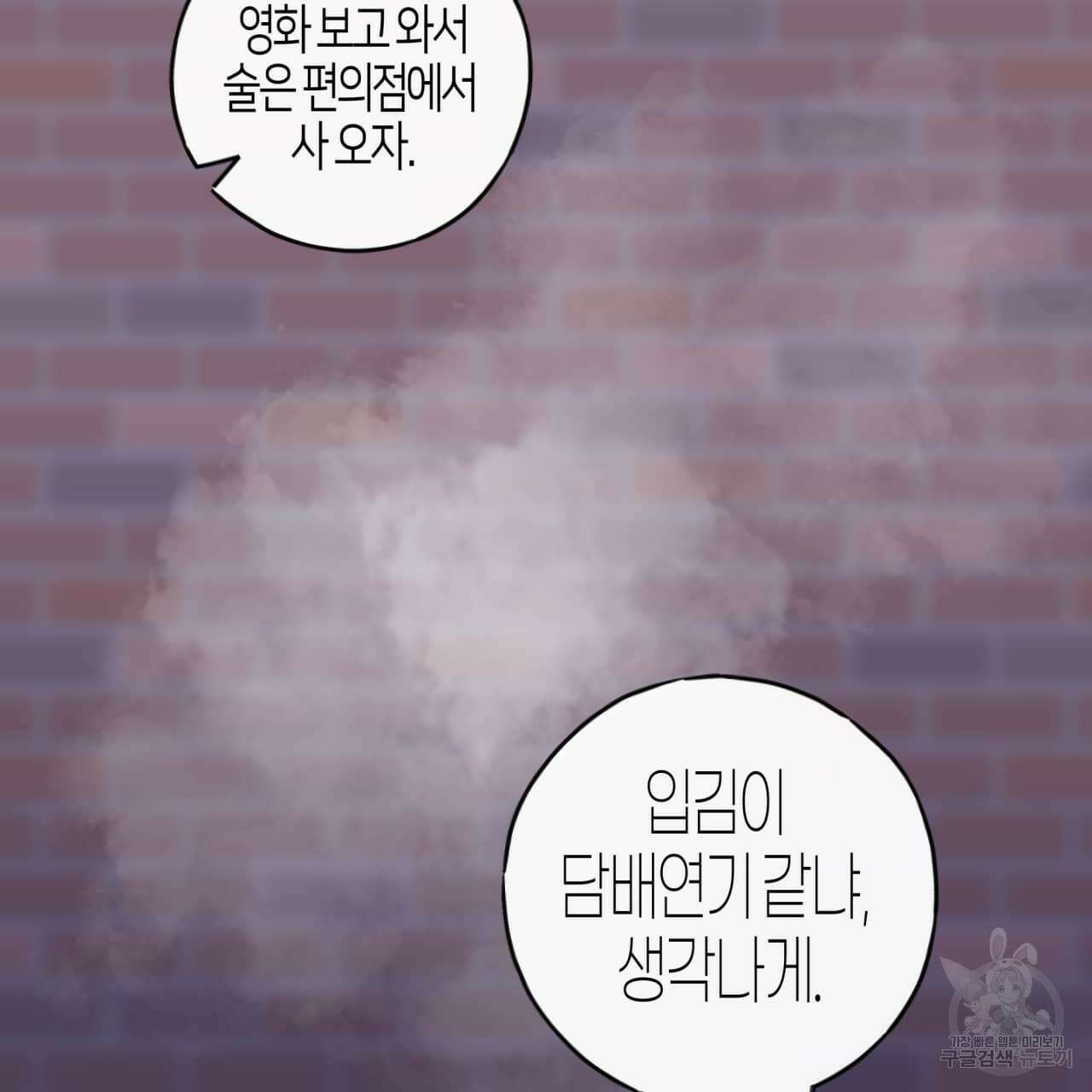 알파친구 2화 65