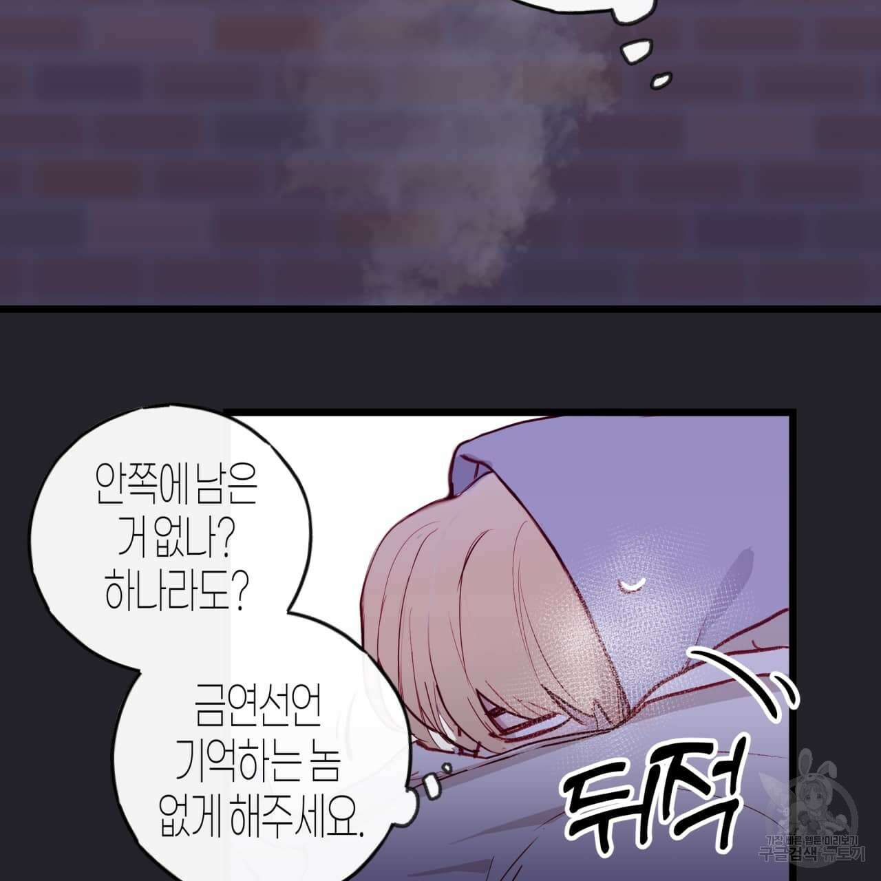 알파친구 2화 66
