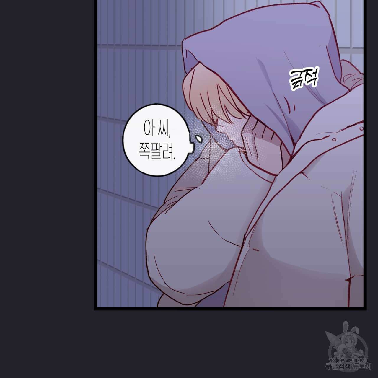 알파친구 2화 71