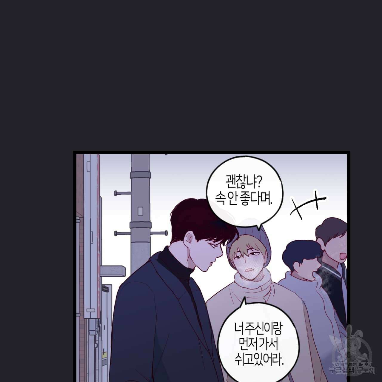 알파친구 2화 74