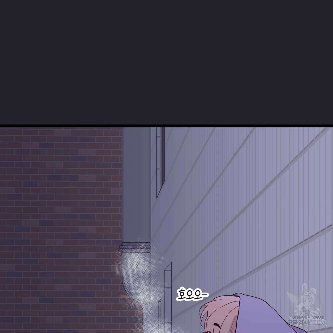 알파친구 2화 79