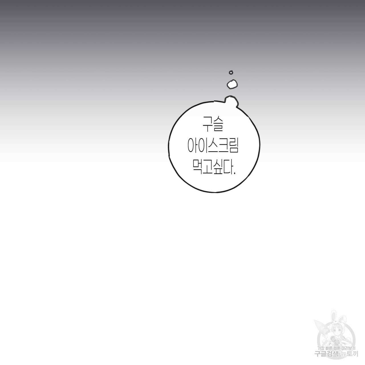 알파친구 2화 83