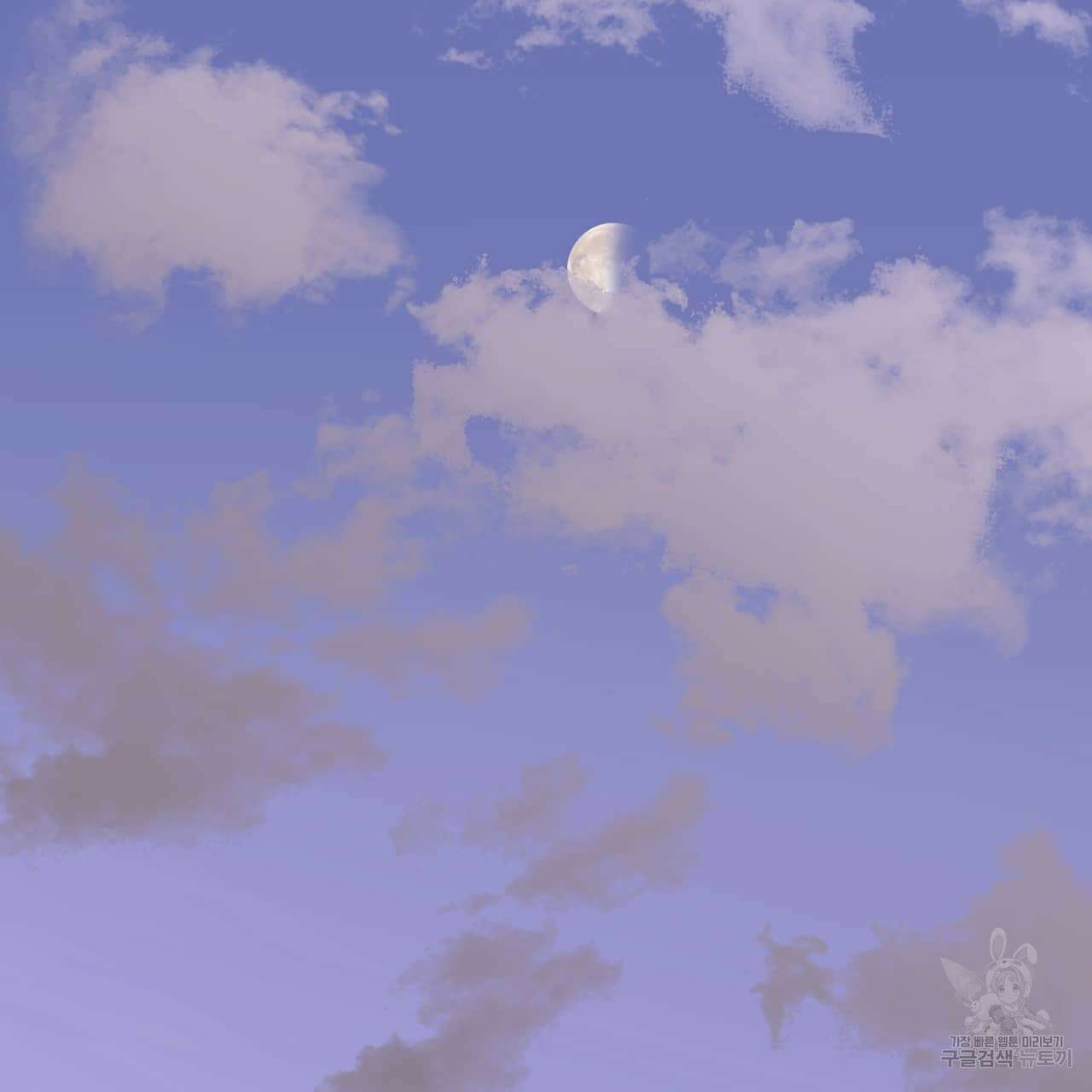 알파친구 2화 85