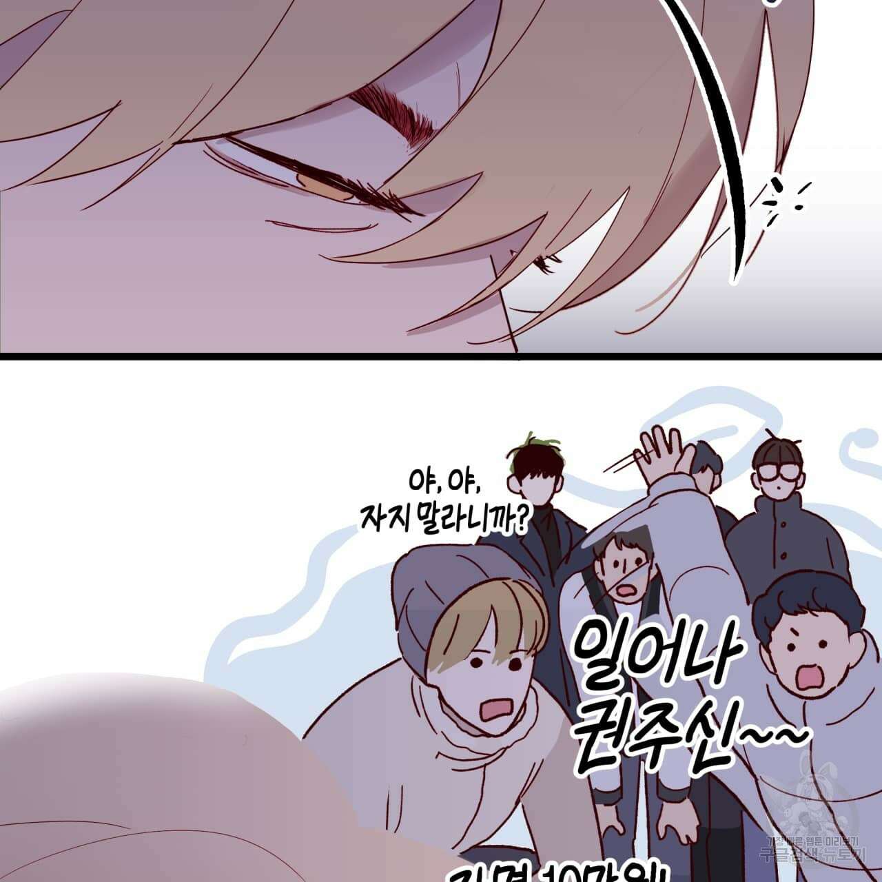 알파친구 2화 90