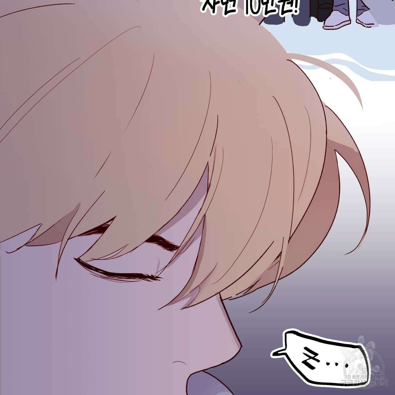 알파친구 2화 91