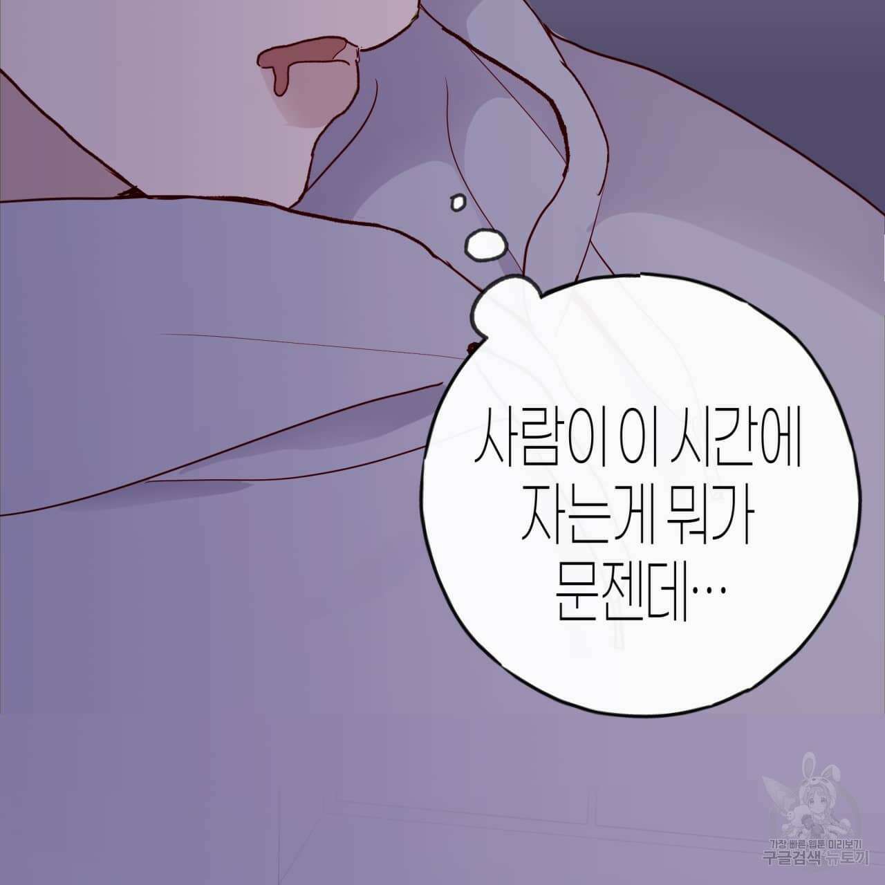 알파친구 2화 92
