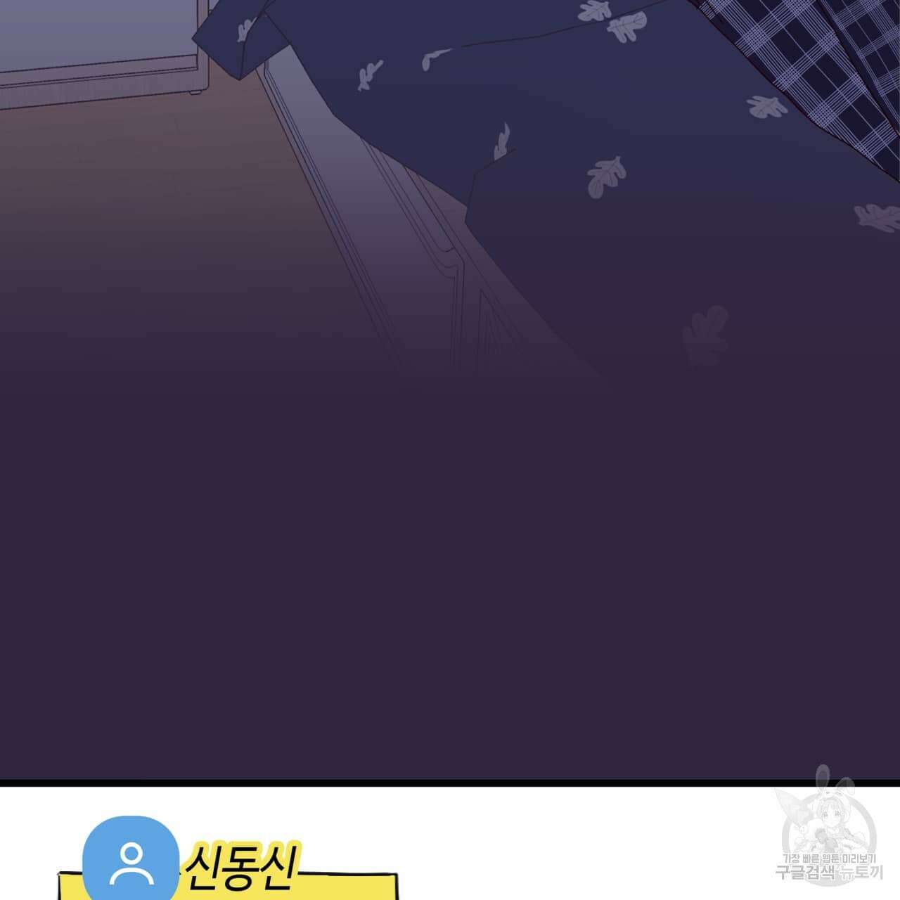 알파친구 2화 94