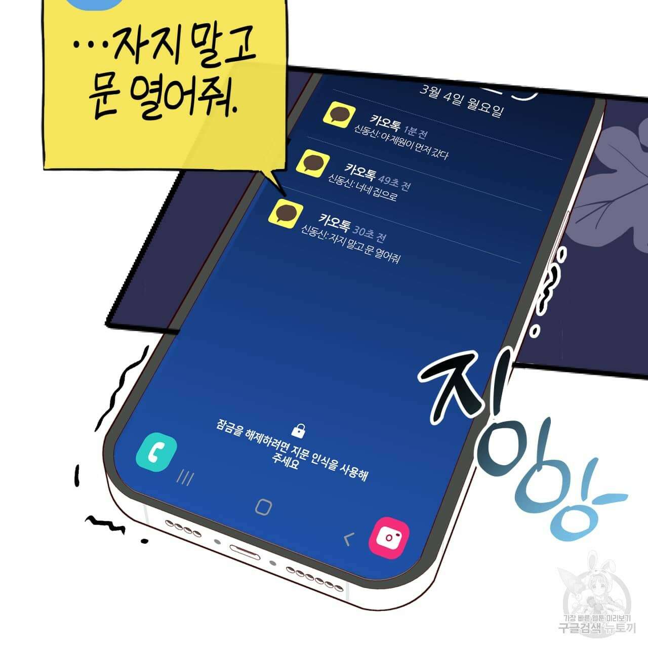 알파친구 2화 95