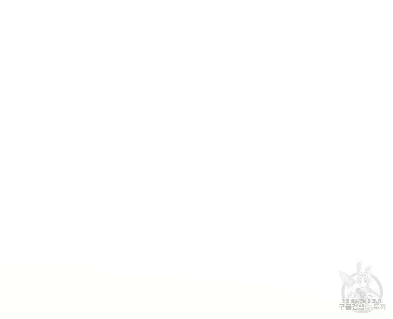 알파친구 2화 96