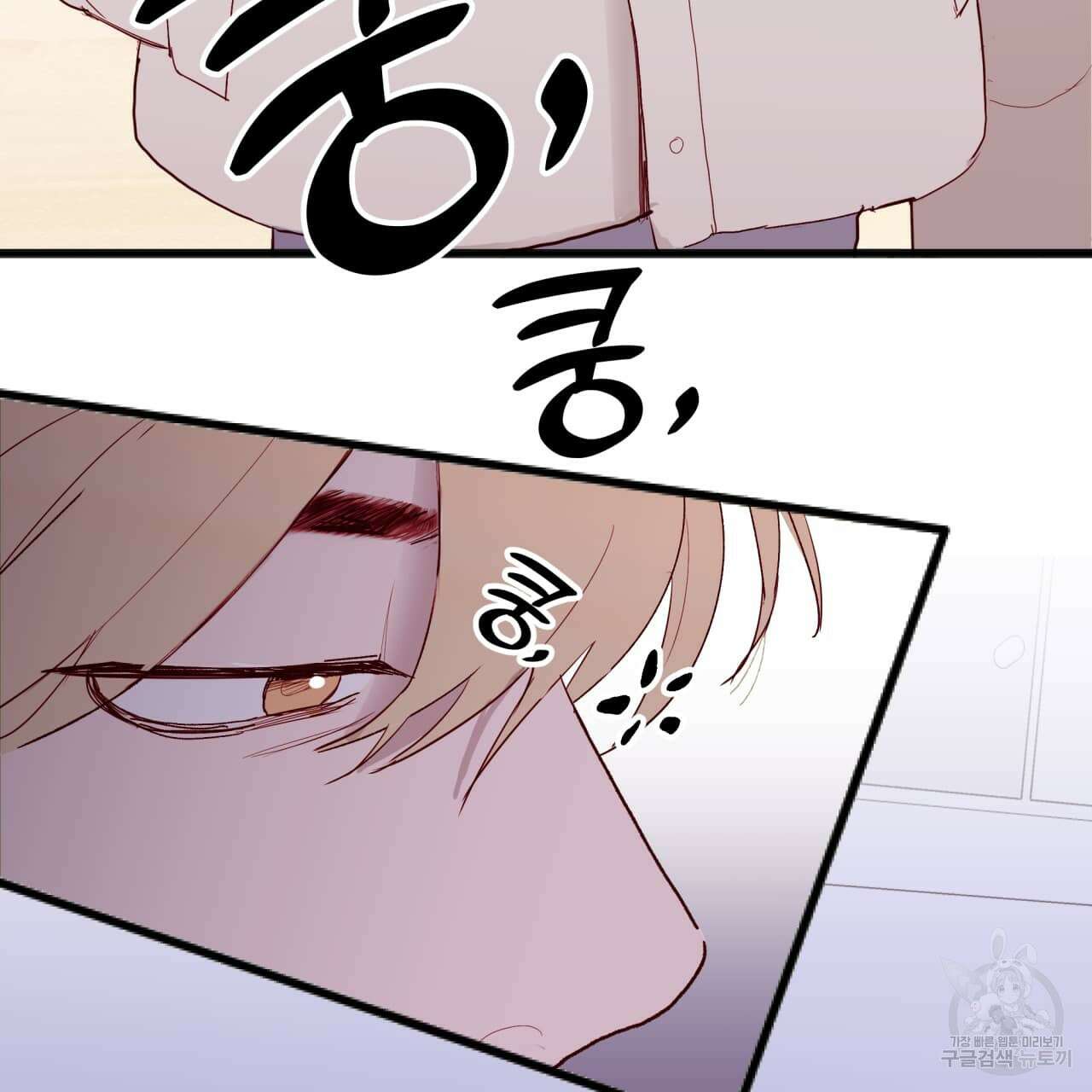 알파친구 2화 101