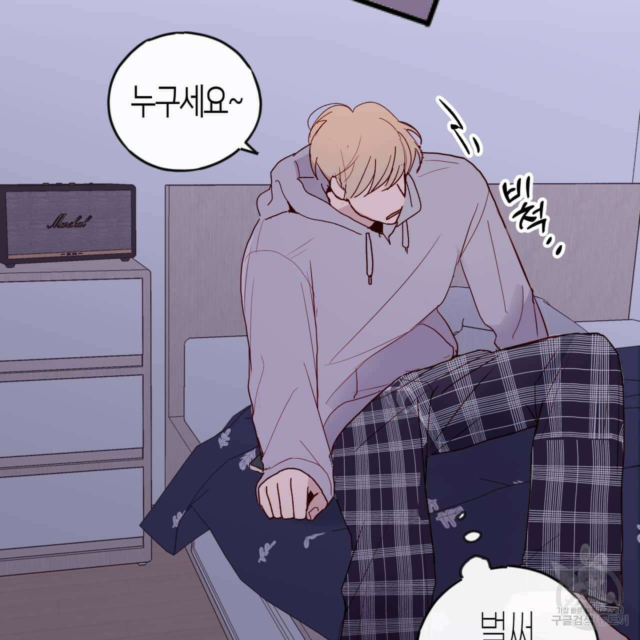 알파친구 2화 102