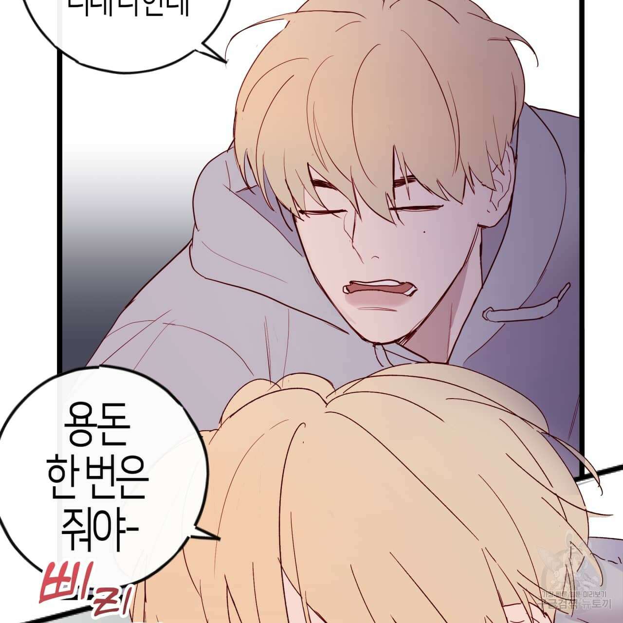 알파친구 2화 105