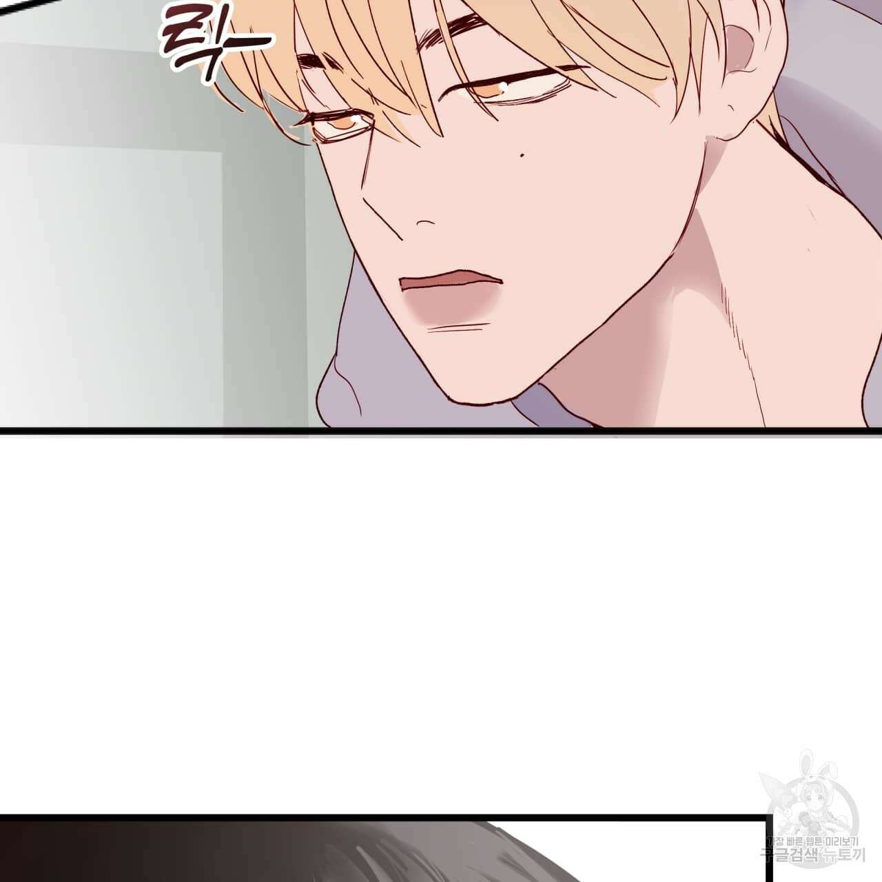 알파친구 2화 106
