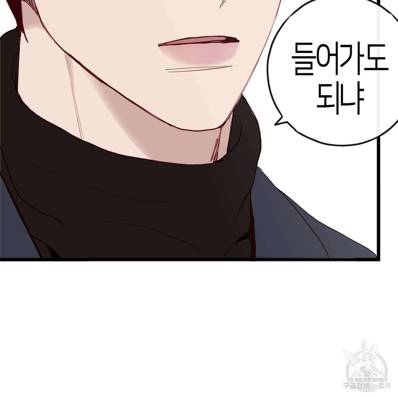 알파친구 2화 114