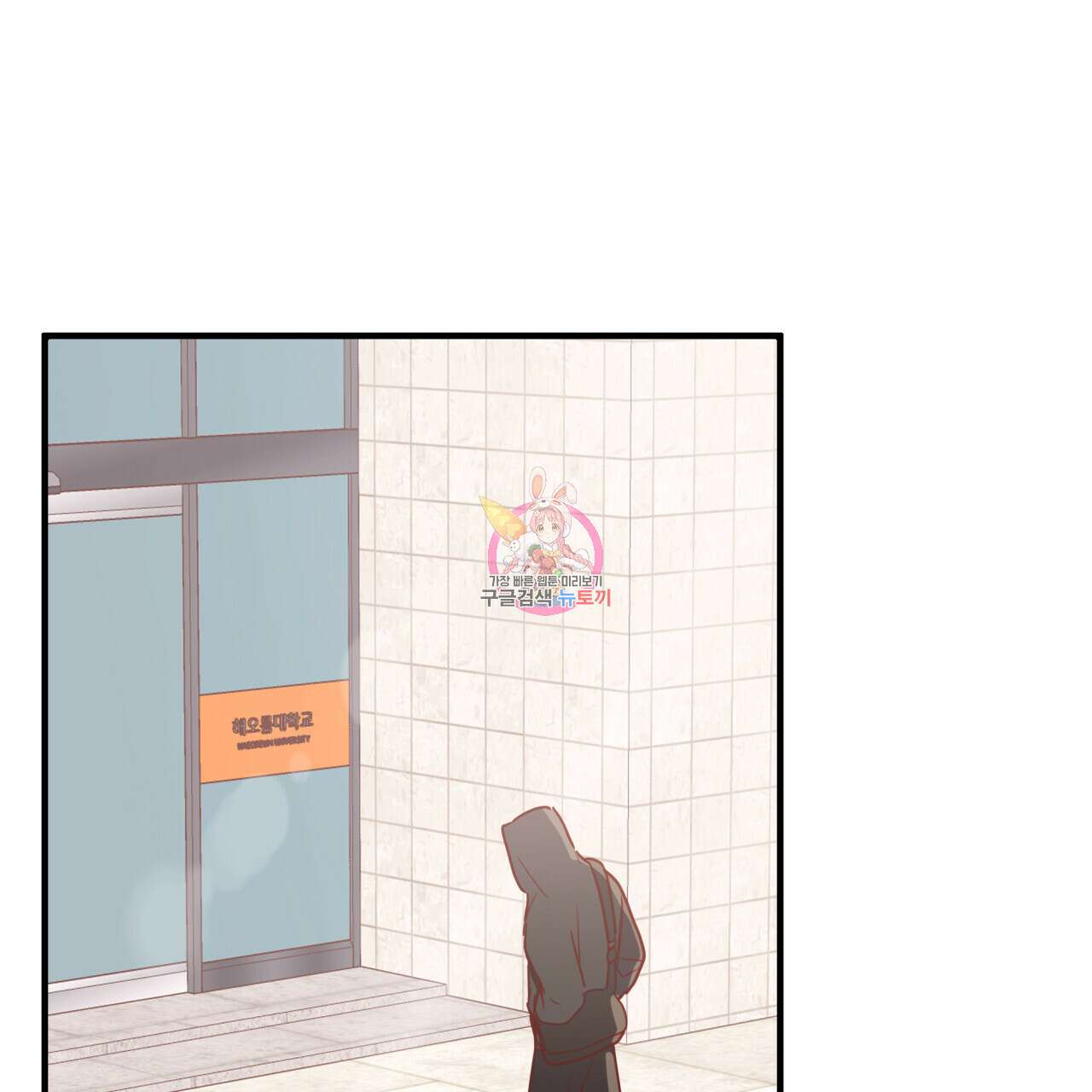 알파친구 6화 1