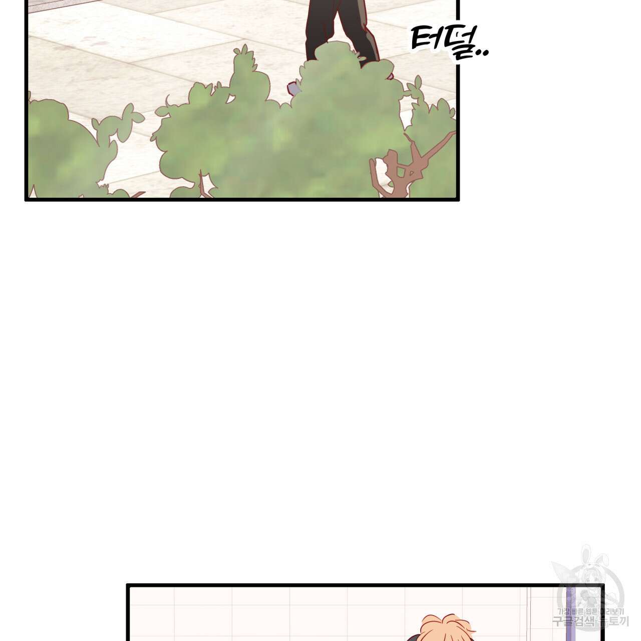 알파친구 6화 2