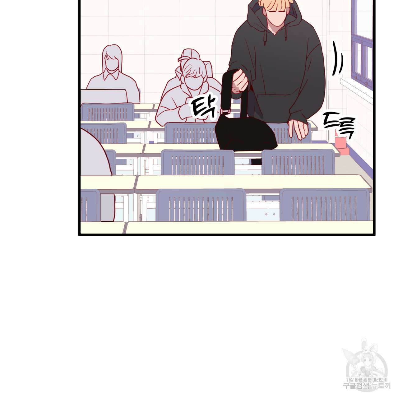 알파친구 6화 3