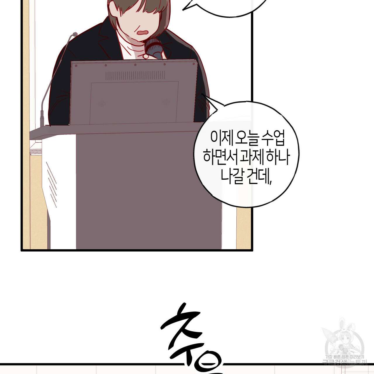 알파친구 6화 6