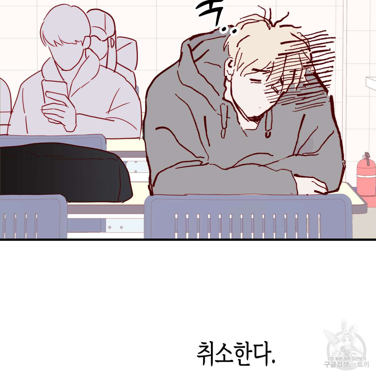 알파친구 6화 7