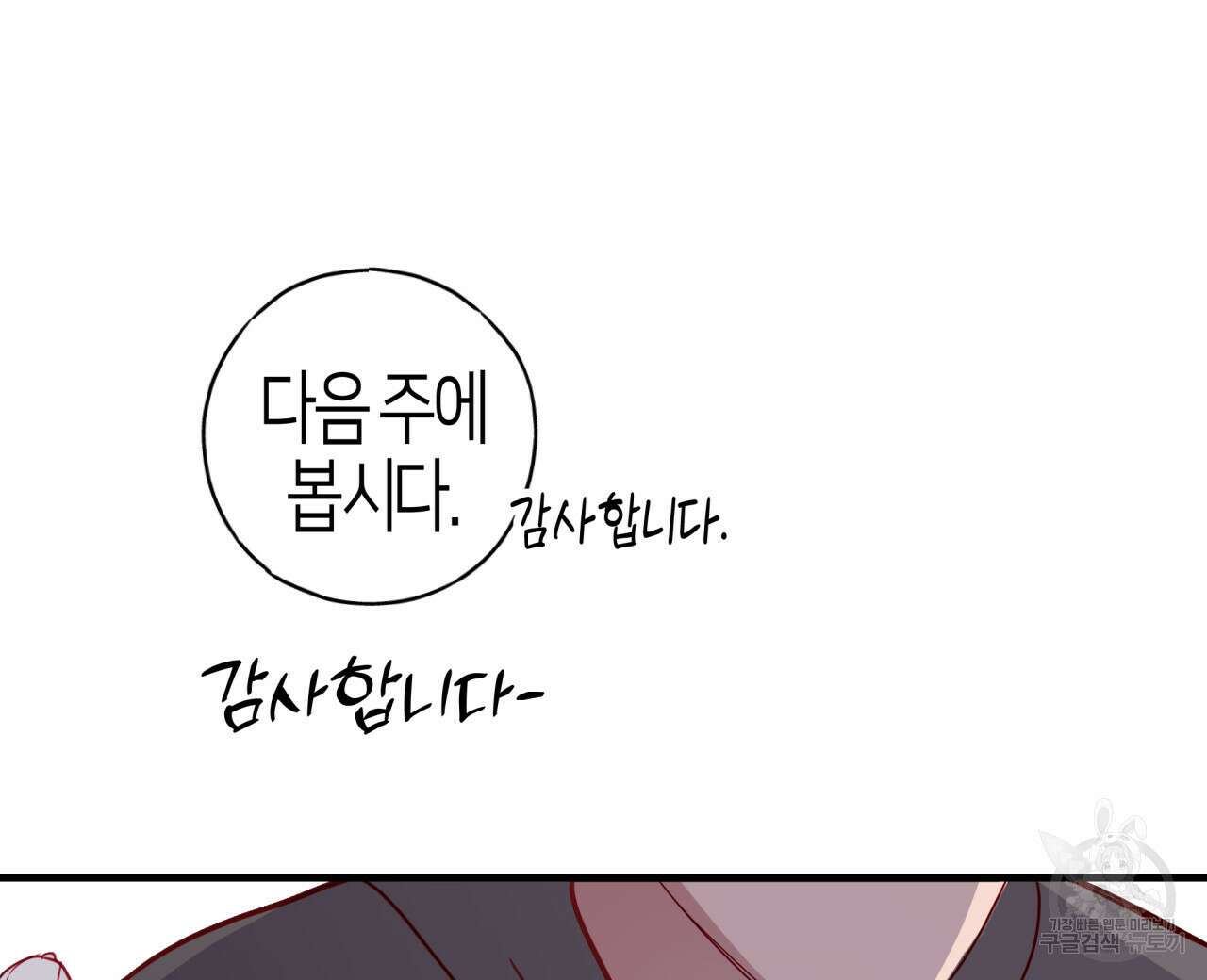 알파친구 6화 8