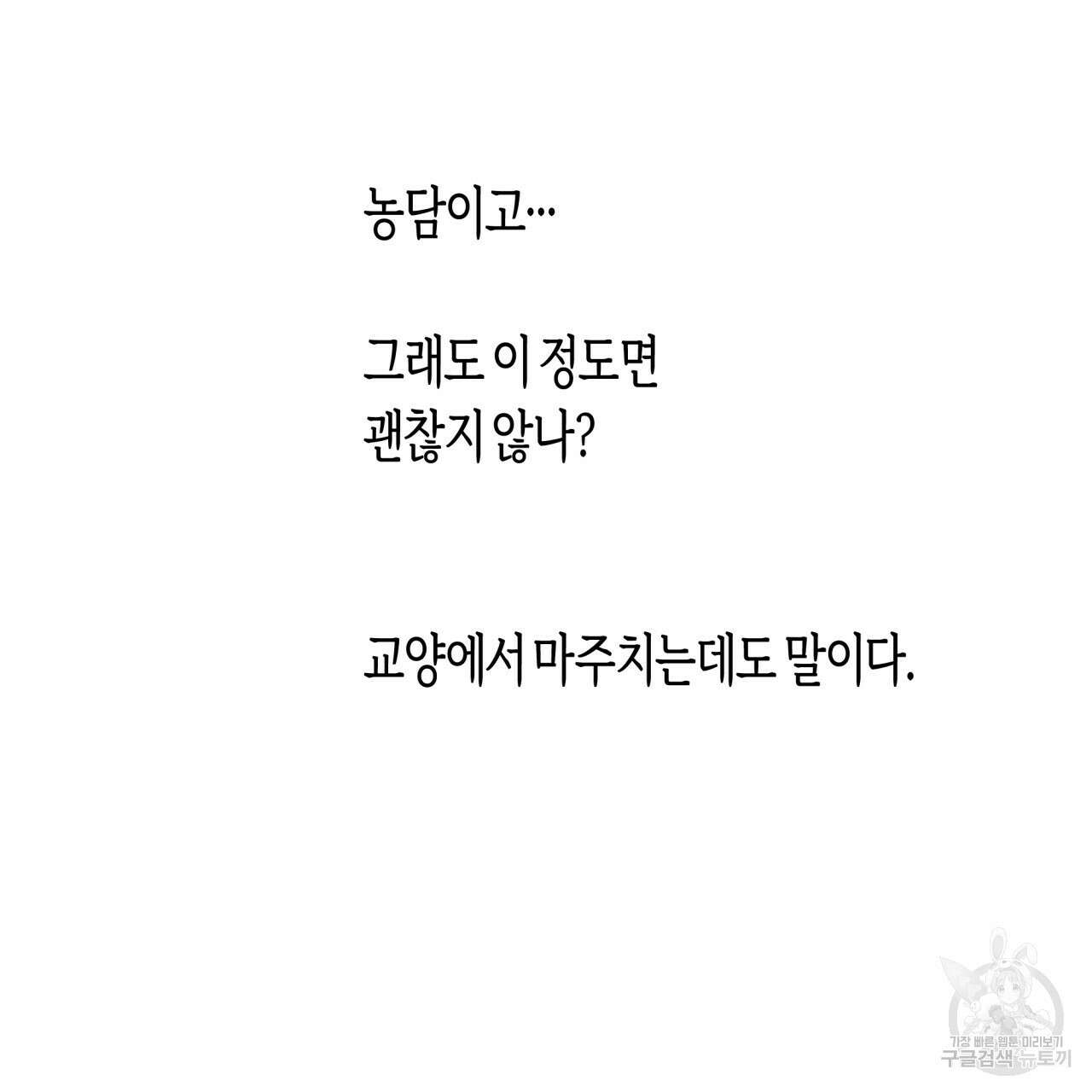 알파친구 6화 10