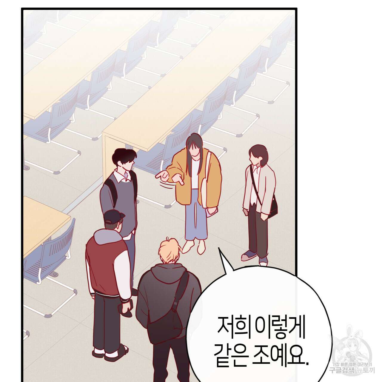알파친구 6화 11