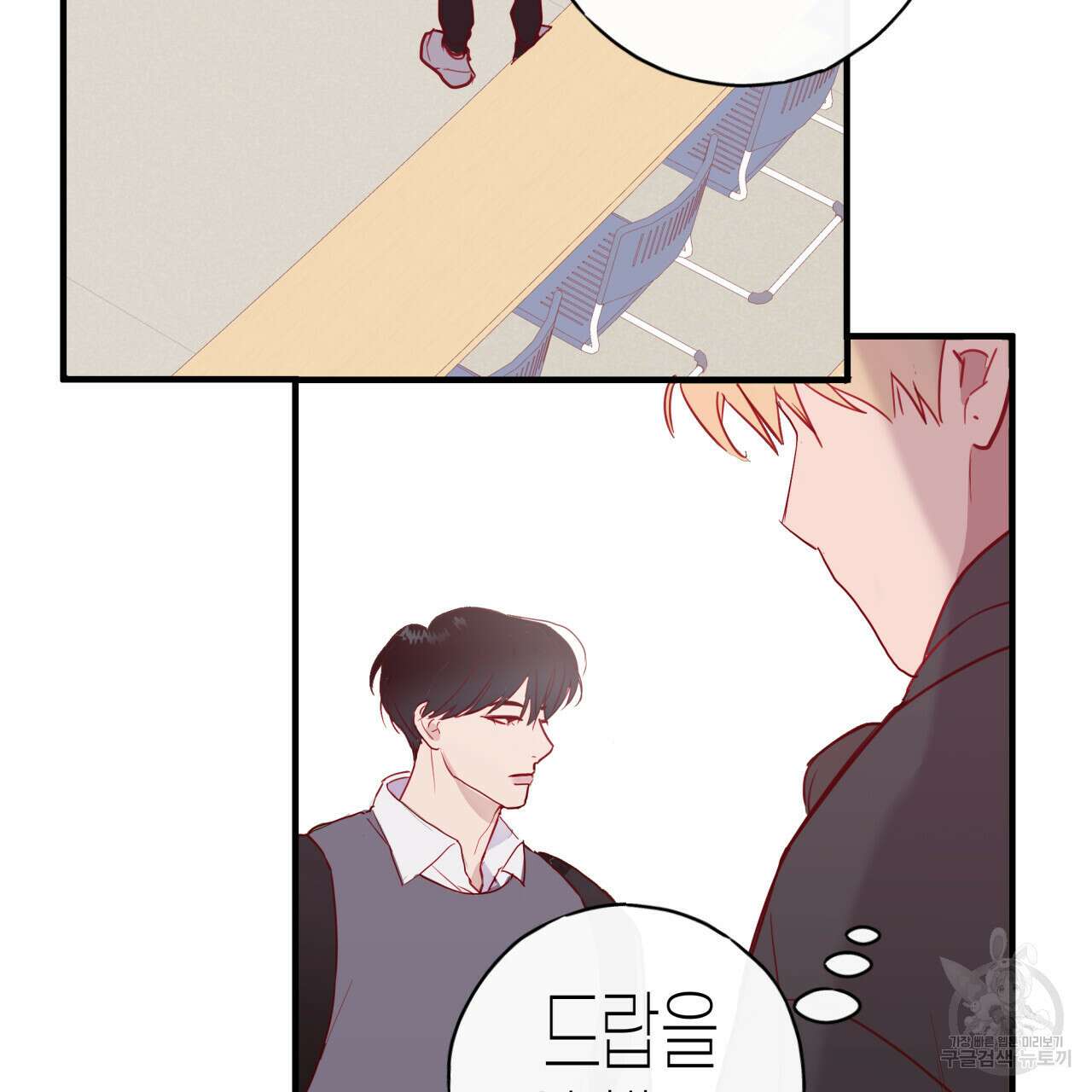 알파친구 6화 12