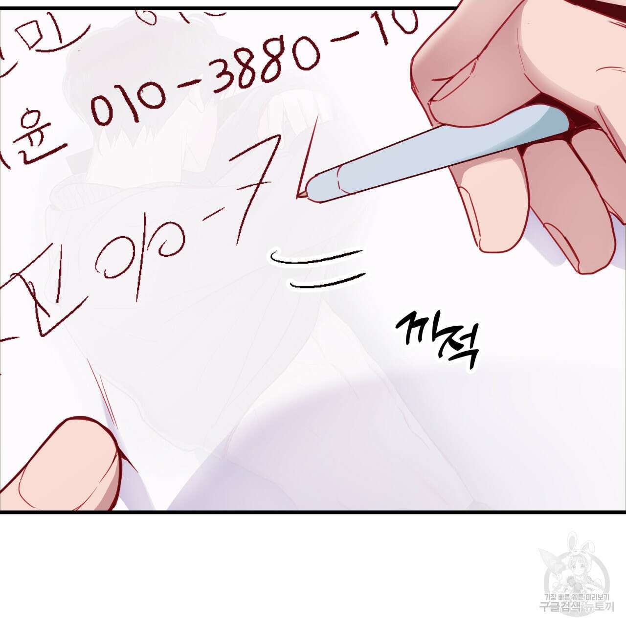알파친구 6화 15