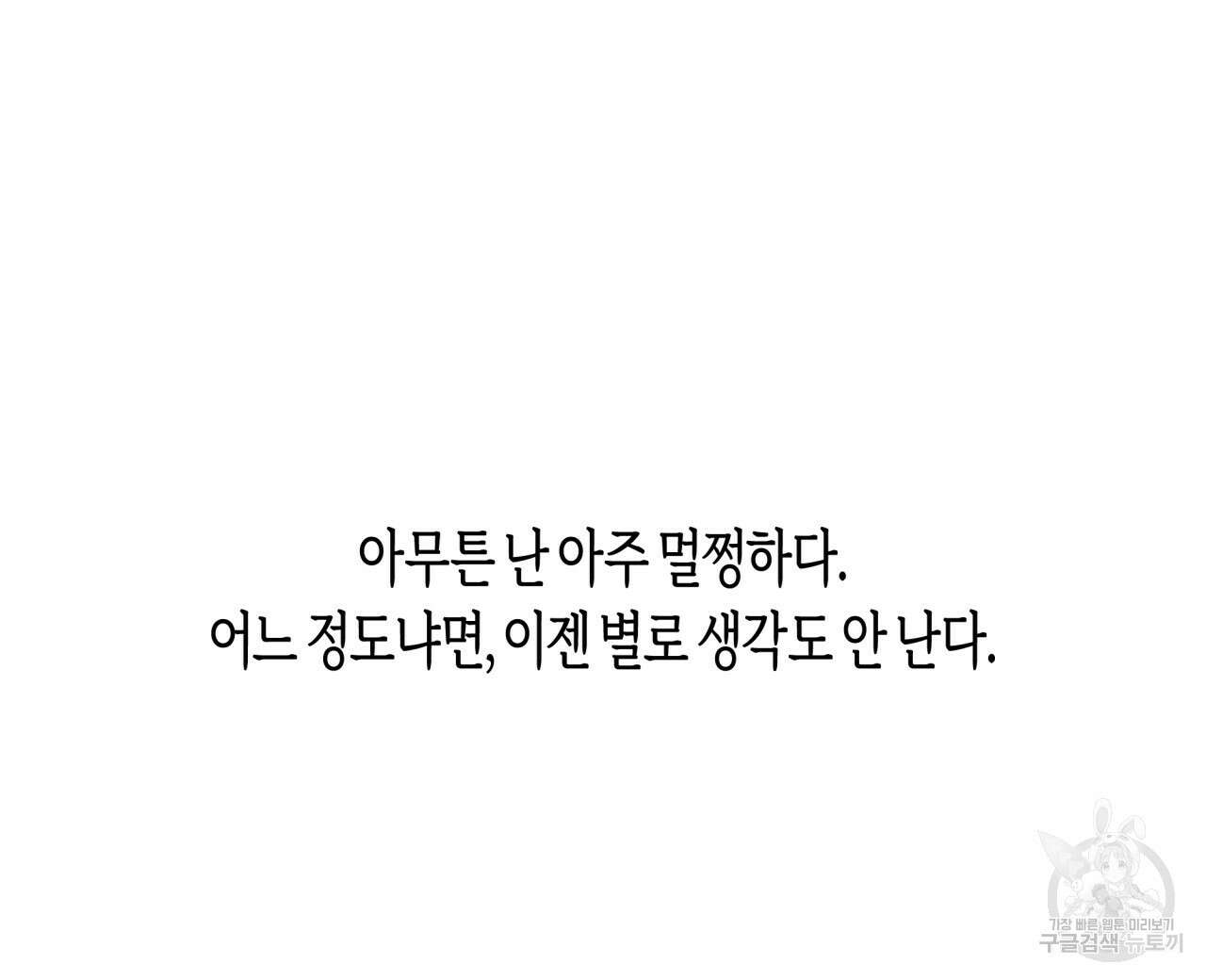 알파친구 6화 16