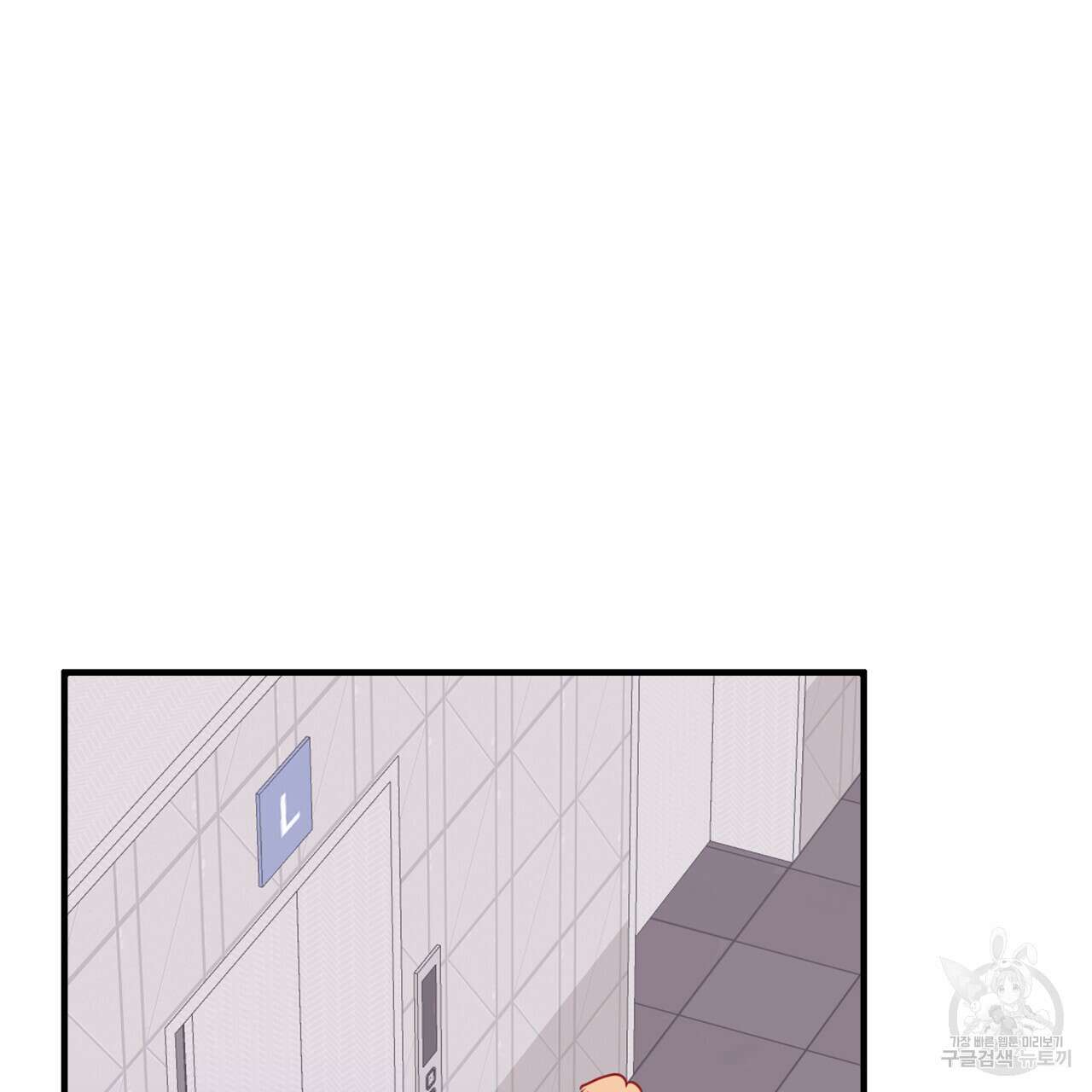 알파친구 6화 21